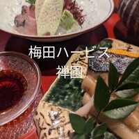 西梅田 禅園 - 