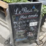 ル・プチメック OMAKE店 - 