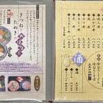 手打ちうどんの店倭 - 