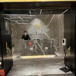 中国料理 新香港 - 