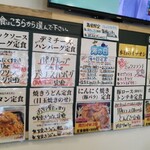 わ楽 - メニュー(R6.7.13)