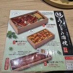 すし遊館あさひ - メニュー