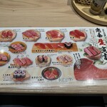 すし遊館あさひ - メニュー