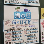 わ楽 - メニュー(R6.7.13)