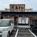 すし遊館あさひ - 店舗外観