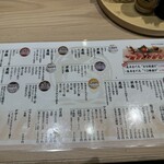 すし遊館あさひ - メニュー