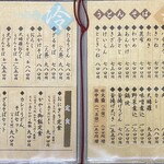 手打ちうどんの店倭 - 