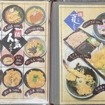 手打ちうどんの店倭 - 