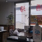 ママ餃子酒場 - 