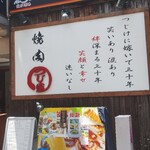 ママ餃子酒場 - 