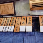 佐平治食堂 - メニュー、店内。チャーシューメンとはどこにも書いてない（笑）