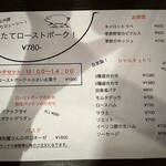 部位ごとに調理法を変える豚肉専門店 グロワグロワ - アラカルトメニュー