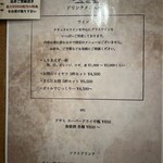 部位ごとに調理法を変える豚肉専門店 グロワグロワ - ドリンクメニュー