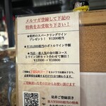 部位ごとに調理法を変える豚肉専門店 グロワグロワ - メルマガ登録でいいことづくし♪