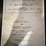 部位ごとに調理法を変える豚肉専門店 グロワグロワ - この日のコースランチメニュー