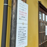 ケンチャンラーメン 山形 - 