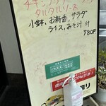 やまがたべこいち - 2024年7月(土)