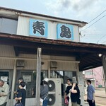 青島食堂 宮内駅前店 - 