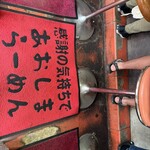 青島食堂 宮内駅前店 - 