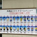 大内山ミルク村 - 