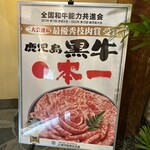 華蓮 鹿児島店 - 