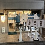 煮込みとお惣菜スタンド ウエトミ - 