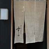 日本橋蛎殻町 すぎた - 