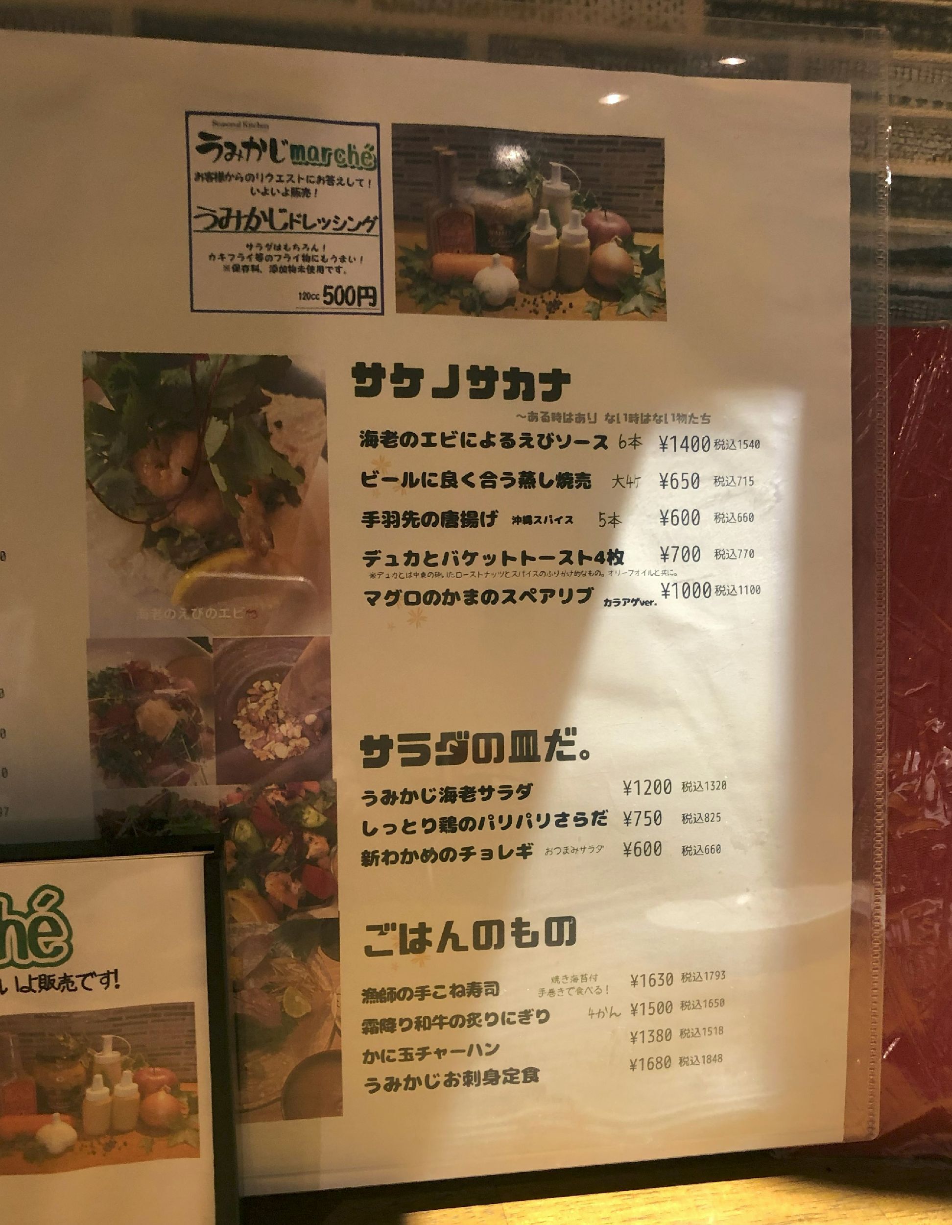 うみうみ様 リクエストページ 気長