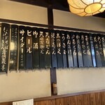 吾妻庵 総本店 - 