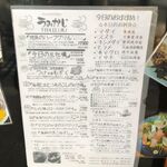seasonal kitchen うみかじ - 店頭のコレに惹かれて・・