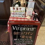 ヴァンピックル - 