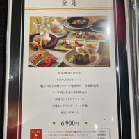 中国料理 香虎 - 