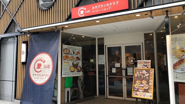 あや（デカフェ）2個★【特割特価】 Ace cafe (京都府京都市中京区) 詳細/周辺情報| NAVITIME Travel