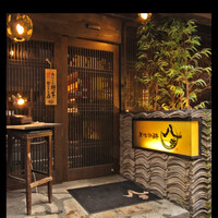 八吉 新宿西口店 - 
