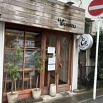 とんかつ ばんぶー - 