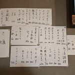 たかぎ山 - メニュー