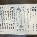 日田まぶし千屋 - 日田まぶしメインで、他は鰻を使ったメニューがちょこちょこありぐらいで非常にシンプル。