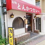 堺東カレー専門 タベルー - 