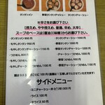 はらだ 富里店 - 