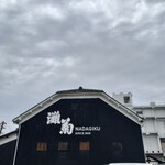 前蔵 - 