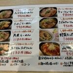 ふうりん 芦屋店 - 