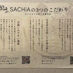 サチア ビーフストロガノフ - 店内貼り紙