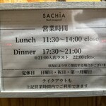 サチア ビーフストロガノフ - 営業時間