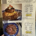 サチア ビーフストロガノフ - メニュー7