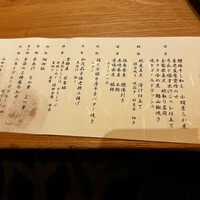 うおまん 西梅田本店 - 本日のお品書き