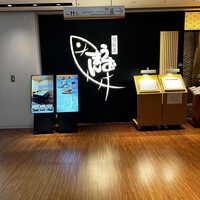 うおまん 西梅田本店 - 