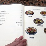 永合成馳名煲仔飯 - 少しだけ日本語ニュー