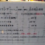 隠れ家 どん亭 - ある日のランチメニュー