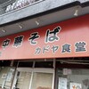 カドヤ食堂 総本店