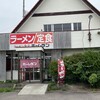 ラーメン食堂 ホームラン